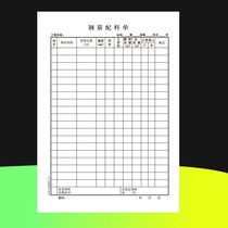 Rebar batching single rebar batching rebar blanking table rebar blanking rebar downsizing rebar downsizing rebar report analysis.