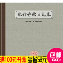 Strong forest 235-C B color noodles bank deposit day bookkeeping this 200-page office financial supplies wholesale special price