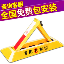 Door-to-door package installation Car floor lock Parking lock parking space Garage anti-occupation artifact fixed special pile free of drilling