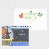 Reading Library 202 1-month calendar Nature · One year the drum and the Sheng Onikov calendar