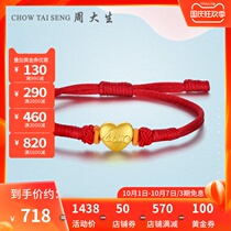 Zhou Dasheng LOVE heart-shaped gold transfer bead bracelet hand rope hard gold foot Gold Gold Valentines Day birthday gift