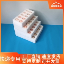 Pearl cotton soil egg tray anti-seismic anti-drop egg delivery artifact express packaging special gift foam packaging box