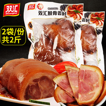 Shuanghui bonelbows cooked pork feet sauce elbow sausage marinated meat marinated cooked instant vacuum wine tea
