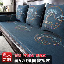 Redwood sofa cushion cover four seasons universal solid wood furniture cushion non-slip New Chinese sofa cushion high-grade customization