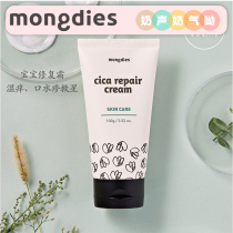 Korean mongdies Mengli multi-day baby wet itching moisturizing repair cream 100g Korean mother recommended
