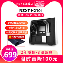 Enjie NZXT H210i mini small chassis Desktop gaming computer mainframe box supports water-cooled ITX motherboard