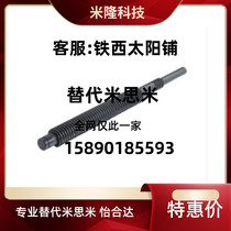 LHC02 LHC02 06 14 07-D12 14 16 16 20 20 25-S16-100 Mithrice 30-degree trapezoidal wire rod