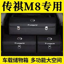Spread Qi M8 trunk compartment Interior Decoration 18 18 19 2020 21 21 special finishing containing boxes