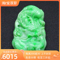 天然缅甸老坑A货满绿翡翠龙牌吊坠玉牌挂件带证书男女大号