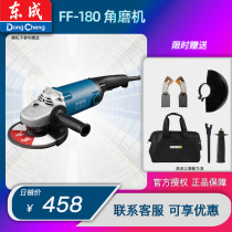 Dongcheng 180 230 high power angle grinder FF-1.8 million with hand grinding grinding cutting polishing angle grinder