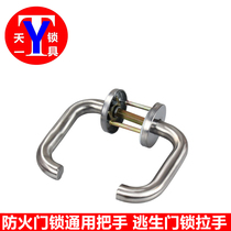 Jinyinlai stainless steel round tube fire door handle Fire door handle Escape door lock handle Fire lock handle