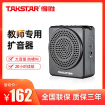 Takstar E180M small bee loudspeaker Teacher dedicated wireless teaching portable machine Guide class Takstar speaker