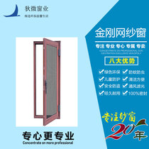 Shanghai Diwei King Kong mesh screen window flat door window anti-mosquito anti-rat anti-theft Stainless steel mesh screen door customization