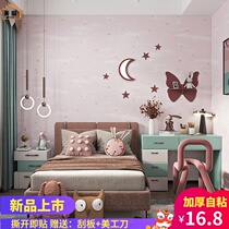 Childrens room wallpaper self-adhesive pink blue cute cartoon 3D stars boys and girls bedroom background wall wallpaper