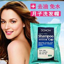 Maternal confinement shampoo hat adult pregnant woman disposable hair hat confinement artifact shampoo disposable hat dry cleaning artifact