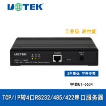 Yutai UT-6604 100M TCP IP to 4 port RS232 485 422 serial port server serial port networking serial port server