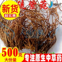 New Chinese herbal medicine Aster pigtail splint Cai Zi Ivana sulfur-free soft aster wash without impurities 500g pieces