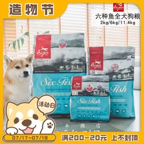 Hepburn Store Craving Orijen Whole Dog Food Canada Grain-free Original Six Fish Dog Food 2kg6kg11 4kg