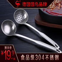 German SSGP304 stainless steel soup spoon colander Household hot pot spoon set long handle soup spoon porridge spoon Porridge spoon