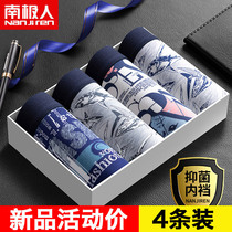 South Pole mens underwear Mens underwear No marks Young flat corner pants Air Breathable Trend Four-corner Shorts Head Breathable Summer