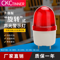 Small warning light LED strobe sound and light alarm light LTE-2071J buzzer alarm light Sentry signal light