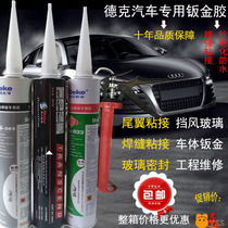 Black glass glue caulking agent for car windshield black strong special sheet metal glue quick-drying car welding