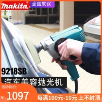 Original imported Japan makita Makita 9218SB polishing machine Meiying car beauty high-speed polishing sealing glaze machine