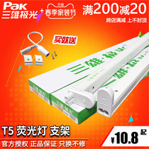 Triple-male auris t5 lamp tube bracket fluorescent light tricolour strip home 1 2 m led bracket seat 28W