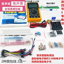 Introduction-level breadboard electronic production 555 integrated circuits 130 experimental kits electronic DIY loose