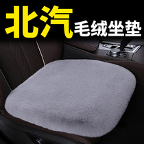 North Steam E Series EC3 Zhda X3 EX3 EX5 Duda V8 modified decoration X7 car cushion winter plush seat cushion