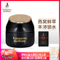 Kangaroo Mama Swallow Nest Face Cream 50g Pregnant Woman Special Anti-Decay Moisturizing Cream Postnatal Available Breastfeeding Skincare