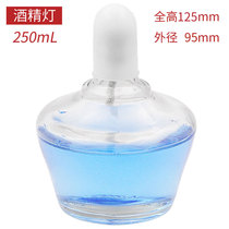Glass alcohol lamp 250mL with cotton wick 125 * 95mm heating baking tool thickening alcohol lamp