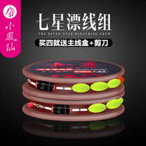 Xiaofengxian Seven-star drift Traditional fish float bold super eye-catching myopia wild fishing platform fishing line set High sensitivity float