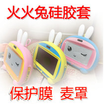 Fire rabbit silicone sleeve I6S l6s silicone video story machine protective cover cover reading version anti-drop bag