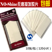 US Imports No-Mark Hair PU Hair pick up double-sided adhesive US NO-shine white glue 120 flake bag