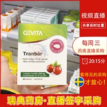 Sweden direct mail Gevita Cranberry essence tablets 60 tablets maintain gynecological ovary urinary system