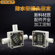 86*84*60 outdoor waterproof junction box three-way waterproof box one-in and one-out sealing box PVC pipe branch box