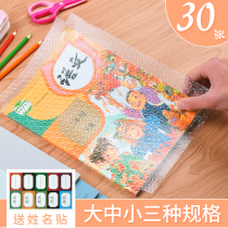 Book cover cover transparent frosted padded second book leather paper first grade cover second grade middle school students Chinese pvc
