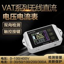 VAT1100 Wireless color screen direct current piezoelectric flow meter power meter electric vehicle battery capacity monitoring Coulomb meter