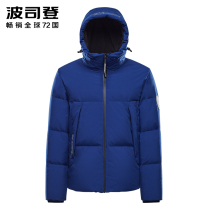 Bosideng down jacket men thick hooded short Youth 2020 new winter warm bread clothes tide coat