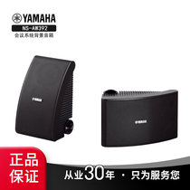 Yamaha Yamaha NS-AW392 wall-mounted ceiling surround sound conference system Background speaker only