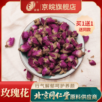 Beijing Anhui dry rose dried flower tea double petals edible water non wild tea bag flagship store