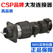 Daihatsu CSP aviation plug socket P16-2-3-4 core K1Q K2Q K3Q J1Q J2Q J3Q Connector