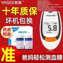 YASEE YASEE blood glucose analyzer model GLM-77 blood glucose test strip GLS-77 blood glucose meter test strip 50 tablets 100