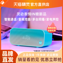 Tmall Genie IN Sugar Smart voice assistant Smart speaker Home smart audio voice Bluetooth speaker Voice control Bluetooth audio speaker Alarm clock small sound Tmall Genie official flagship store