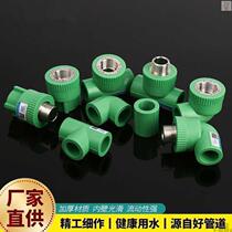 Upper Feng thickened PPR hot water pipe joint fitting green inner tooth outer wire elbow tee bridge hot melt pipe fittings