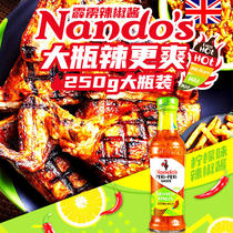 Imported nandos sauce South amuse 250g lemon-flavored chili sauce sauce Grilled chicken sauce bacon barbecue dipping sauce UK