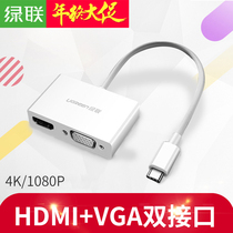 Green Union TypeC Go VGA HDMI Converter Huawei matebook Xiaomi laptop computer pick up projector