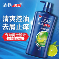 Qingyang shampoo Shampoo Shampoo cream Anti-dandruff anti-itching oil control fluffy official flagship store for men