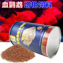 Dolphin parrot fish feed parrot fish color fish food Red wealth fish fish grain floating particles